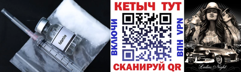 где купить наркоту  Шуя  КЕТАМИН ketamine 